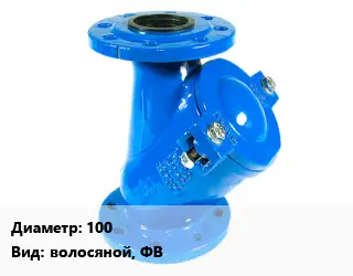 Фильтр 100 волосяной, ФВ